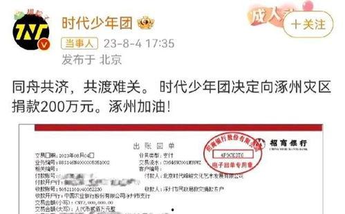 100多位明星网红捐款名单,网红明星捐款名单大揭秘”